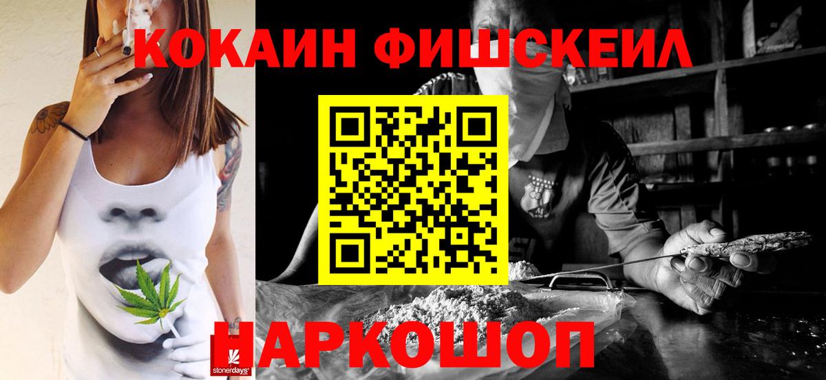 Кокаин 97% Тында