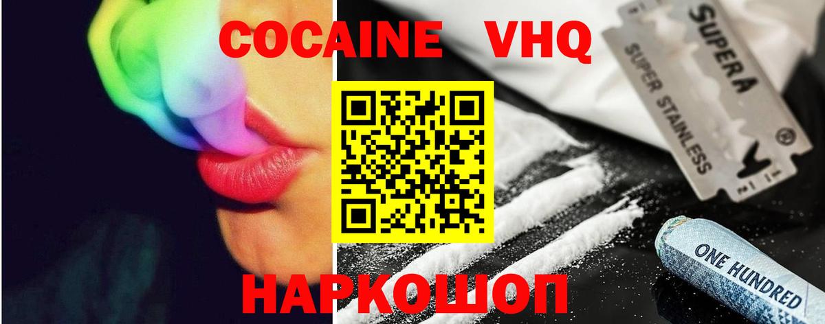 COCAIN Fish Scale  Cocaine Columbia  Вход с VPN  Тында 