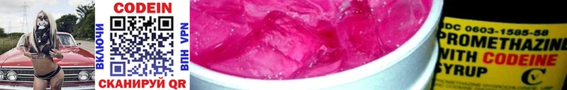 Кодеин напиток Lean (лин)  где найти   Тында 