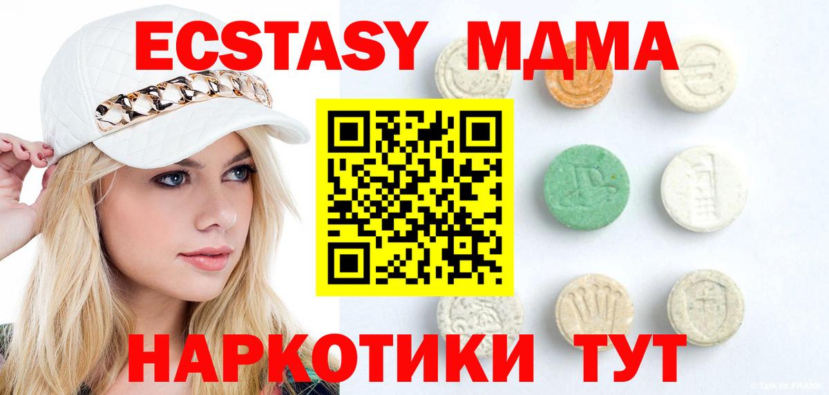 гидра ТОР  Экстази Дубай  Тында  Ecstasy  Вход с VPN  ЭКСТАЗИ 280 MDMA 