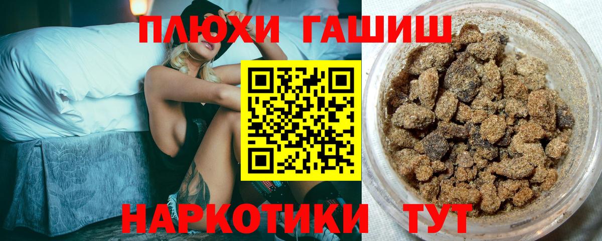 Гашиш гарик  ГАШИШ Cannabis  Вход с VPN  Тында 