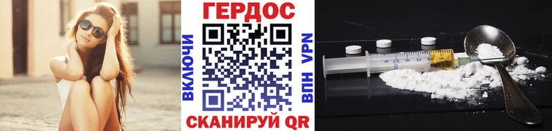 ГЕРОИН VHQ  купить   Тында 