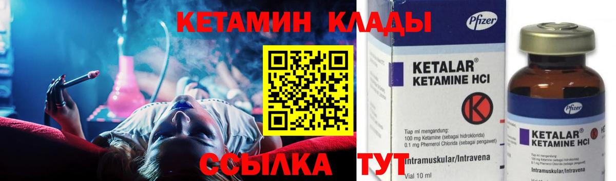 Кетамин ketamine Тында