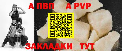 Альфа ПВП Рыбинск