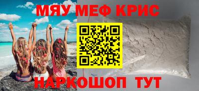 мефедрон Рязань