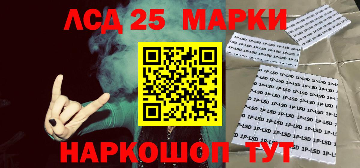 Лсд 25 экстази ecstasy  ЛСД экстази ecstasy  Тында  Вход с VPN 