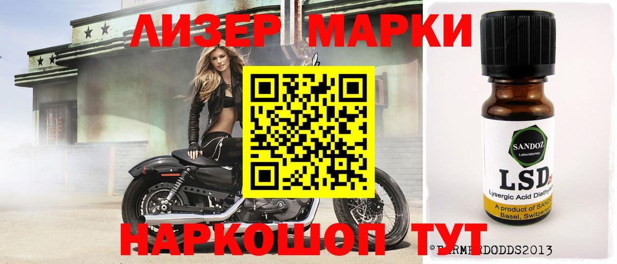 ЛСД экстази кислота Тында