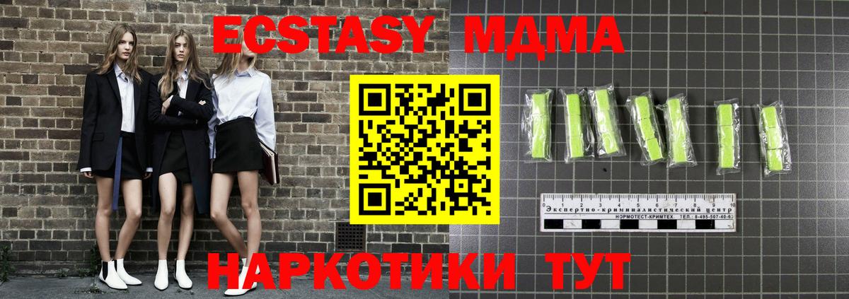МДМА Molly  MDMA  Тында  Вход с VPN 