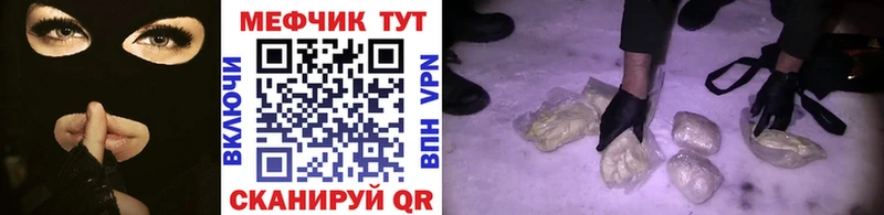 Меф VHQ  Тында 