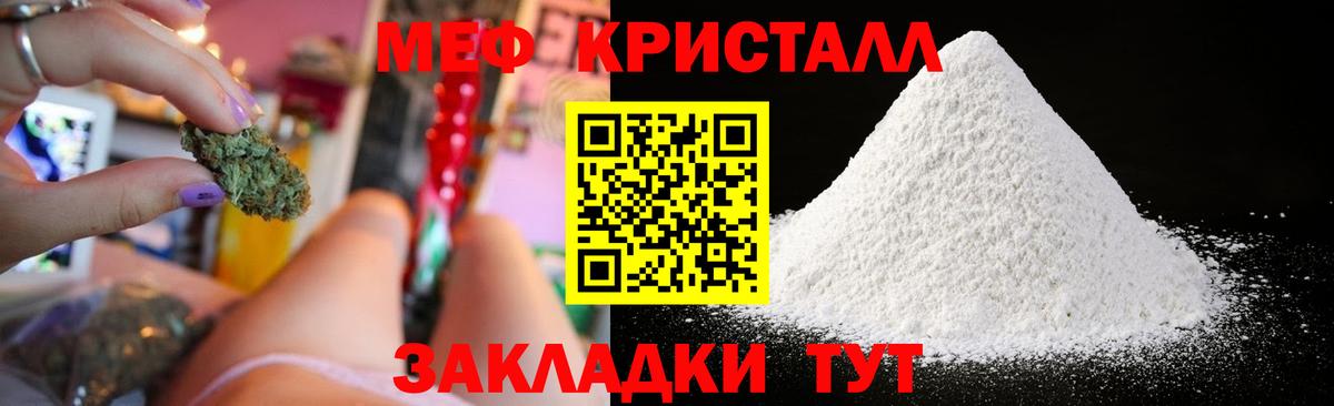 Тында  Меф мука  МЕФ mephedrone  Вход с VPN 