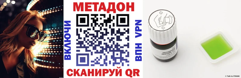 МЕТАДОН белоснежный Тында