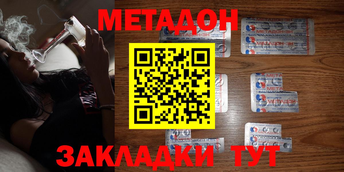 блэк спрут как зайти  Метадон кристалл  Вход с VPN  Метадон кристалл  Тында 
