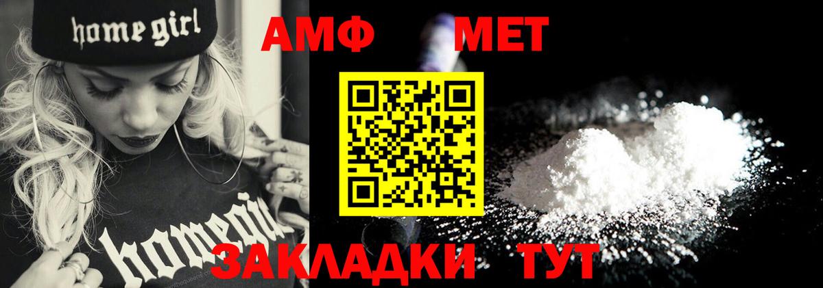 Метамфетамин Декстрометамфетамин 99.9%  Метамфетамин Декстрометамфетамин 99.9%  Тында  Вход с VPN 