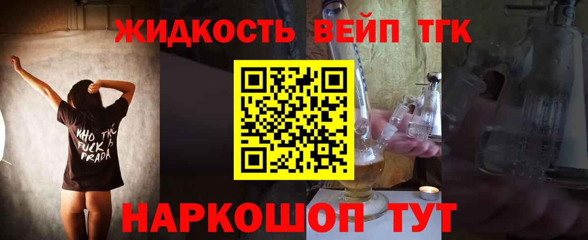 Тында  ТГК гашишное масло  Вход с VPN  ТГК гашишное масло 