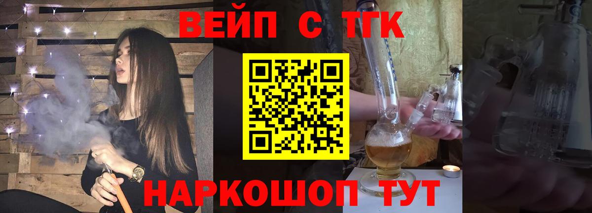 ТГК гашишное масло Тында